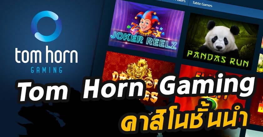 บริการเกมพนันใน Tom Horn Gaming